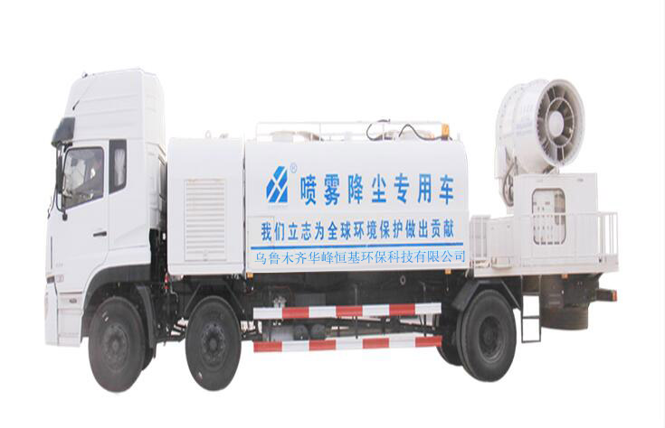 新疆霧炮機(jī)廠(chǎng)家、車(chē)載霧炮機(jī)、射霧器、噴霧降塵設(shè)備